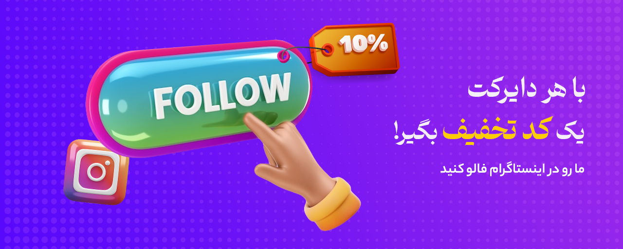 فالو کردن اینستا